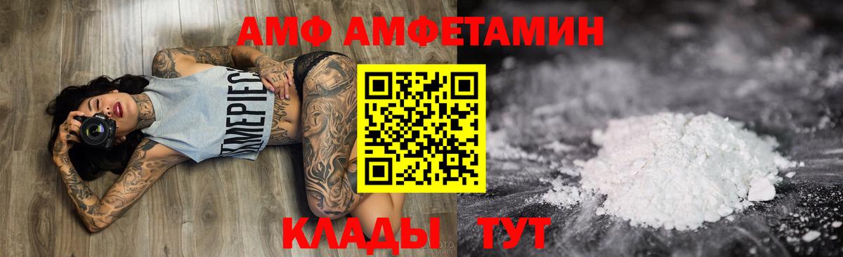 АМФ  Амфетамин Premium  АМФ  Тихвин  Вход с VPN 