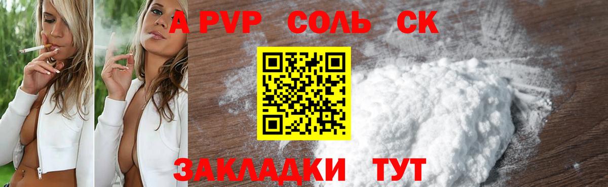 A PVP VHQ Тихвин