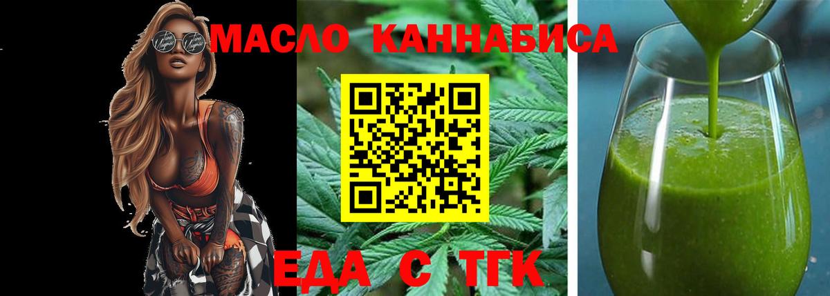 Тихвин  Cannafood марихуана  Вход с VPN 