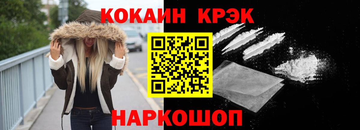 COCAIN Fish Scale Тихвин