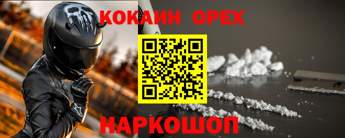 Тихвин  КОКАИН 97%  Вход с VPN  COCAIN Columbia 