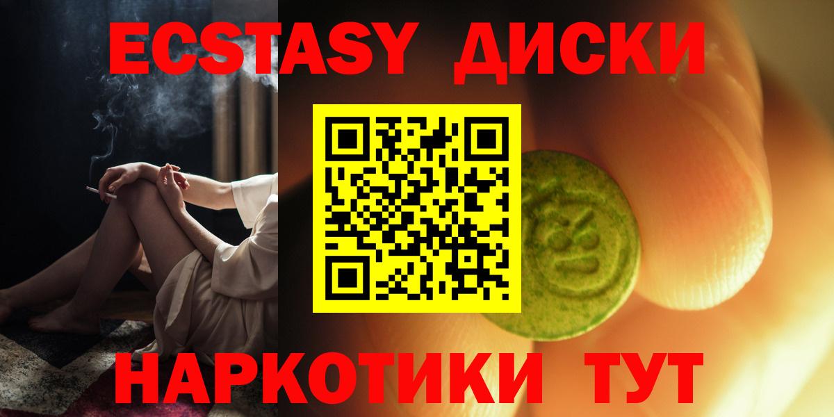 Ecstasy 280 MDMA  Экстази  Вход с VPN  Тихвин  ЭКСТАЗИ Cube 
