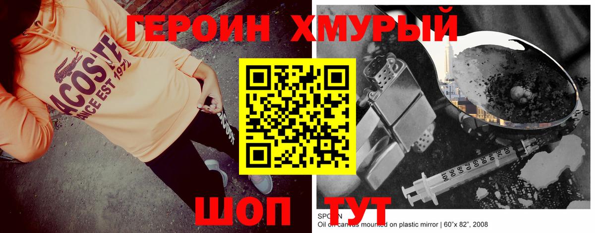 Тихвин  Героин хмурый  Вход с VPN 
