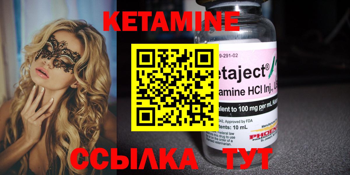 Кетамин VHQ Тихвин
