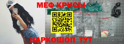 мяу мяу мука Краснодар