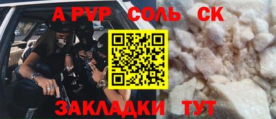 а пвп мука Краснокаменск