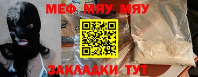 мяу мяу мука Краснодар