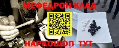 мяу мяу мука Краснодар
