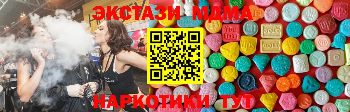 МДМА crystal  MDMA Molly  Вход с VPN  MDMA  Тихвин 