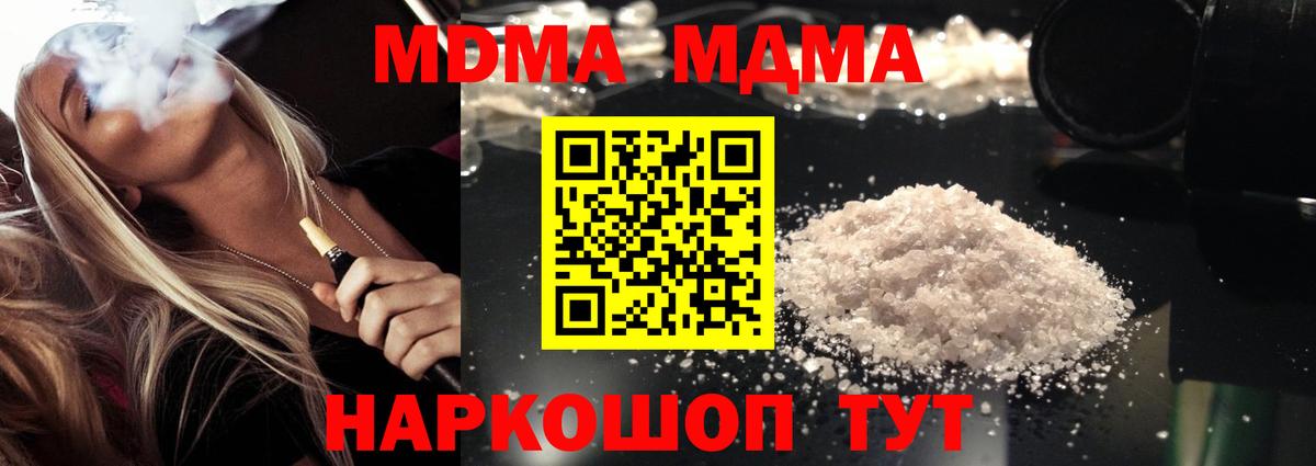 MDMA молли Тихвин