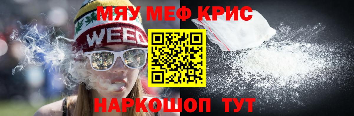 МЕФ кристаллы Тихвин