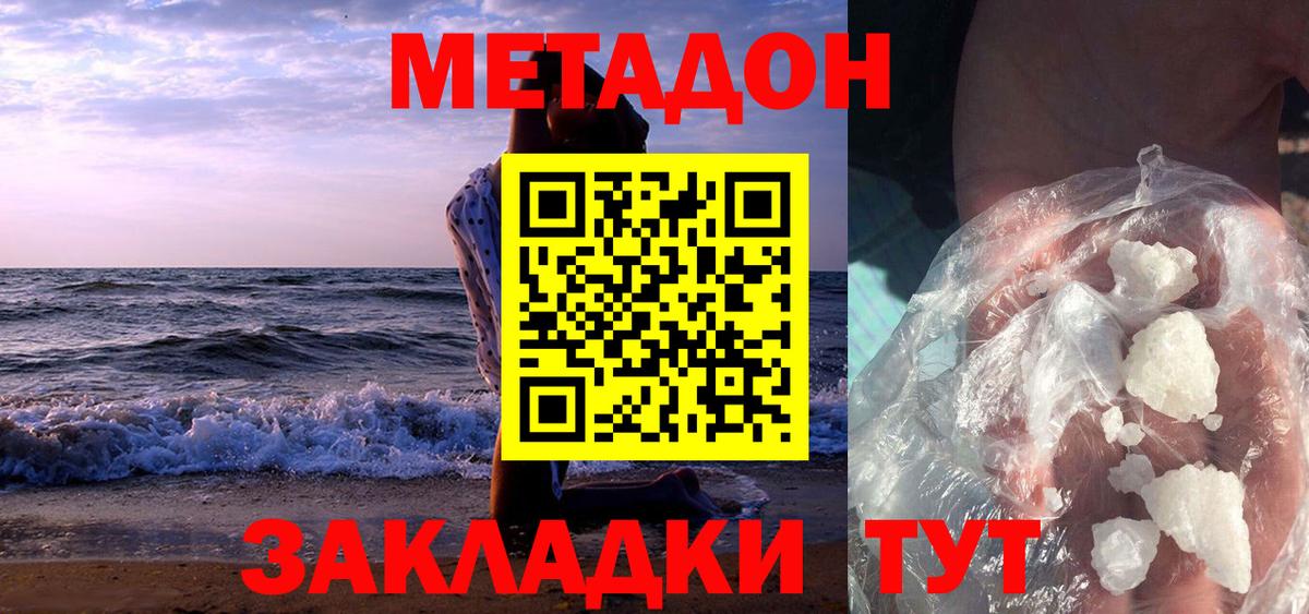 МЕТАДОН VHQ Тихвин