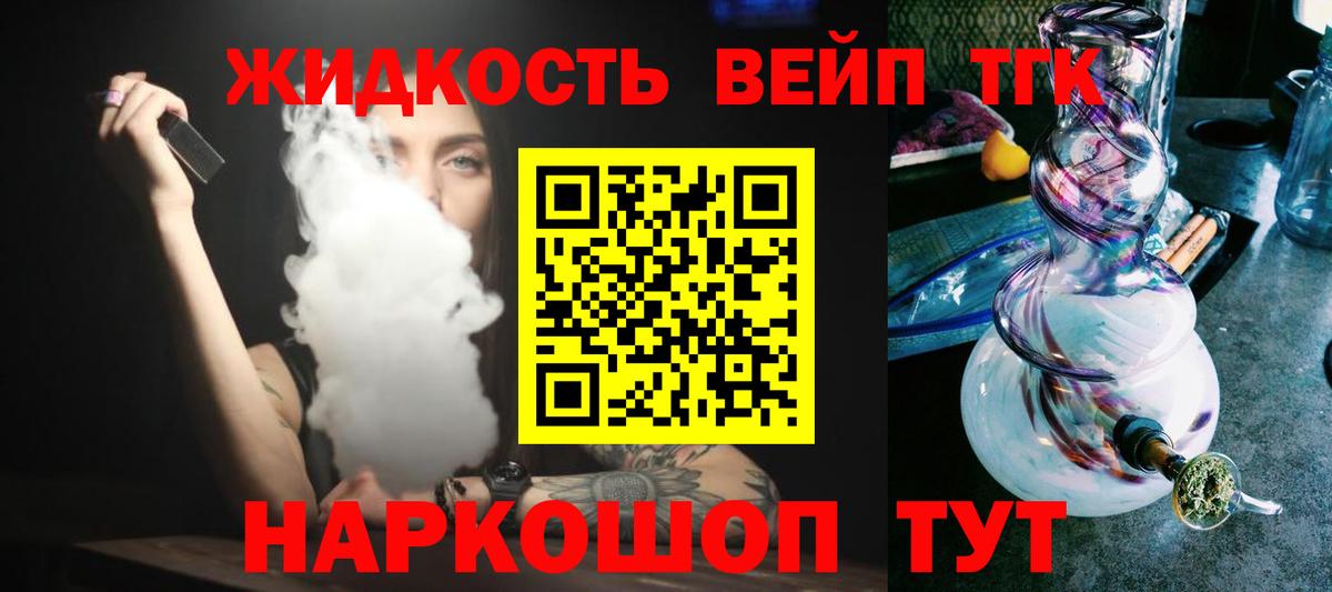 Дистиллят ТГК Wax Тихвин