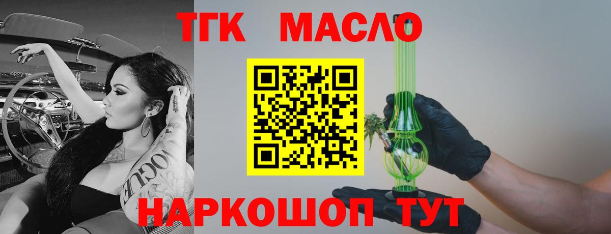 Тихвин  ТГК вейп с тгк  Вход с VPN 