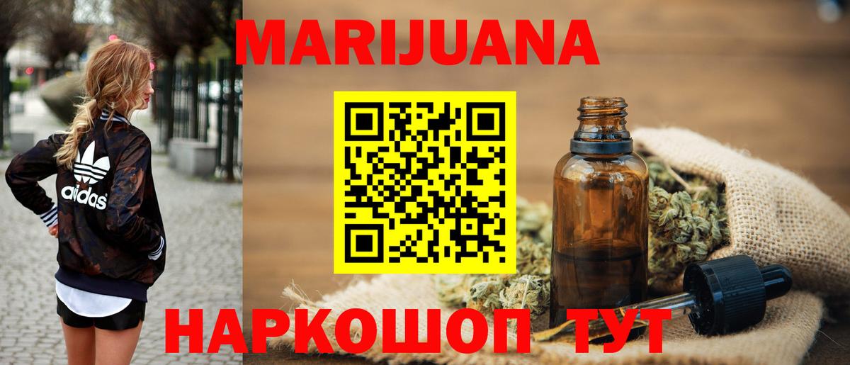 Канабис ГИДРОПОН  Бошки Шишки THC 21%  Тихвин  Бошки Шишки семена  Вход с VPN 